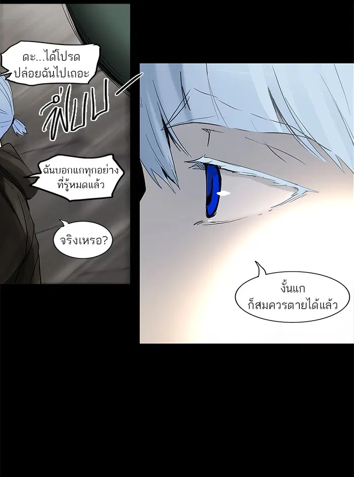 Tower of God ตอนที่ 127 หน้า 39
