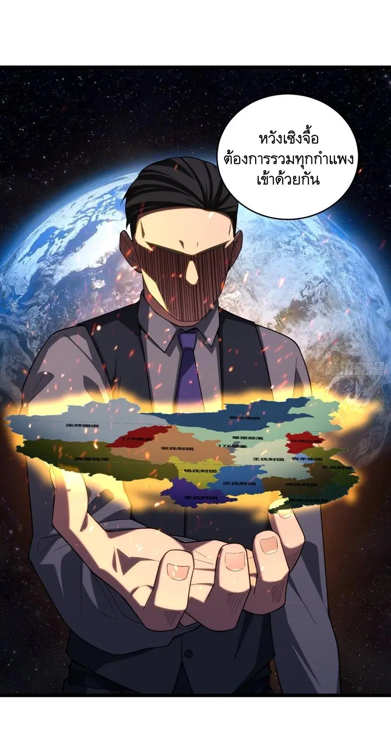 The First Order ตอนที่ 258 หน้า 46