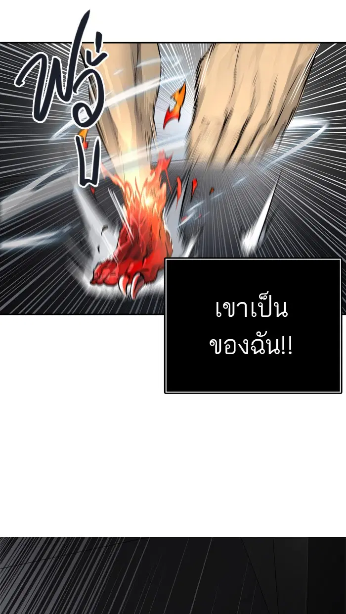 Tower of God ตอนที่ 428 หน้า 25