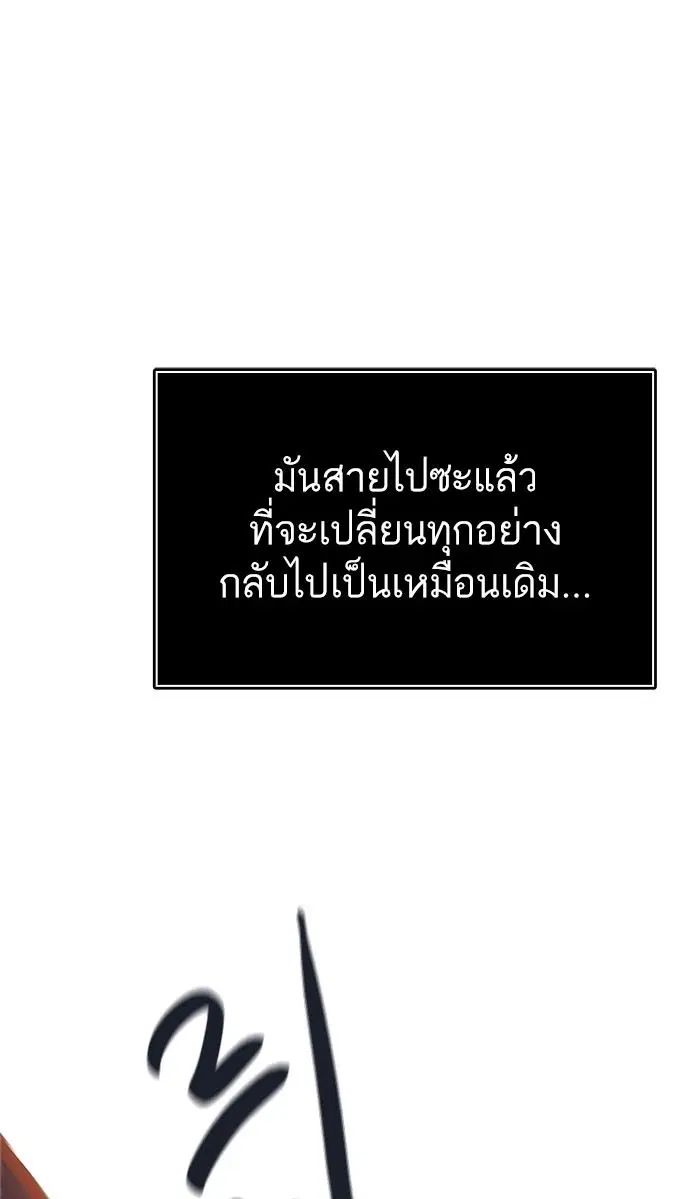 Tower of God ตอนที่ 507 หน้า 89