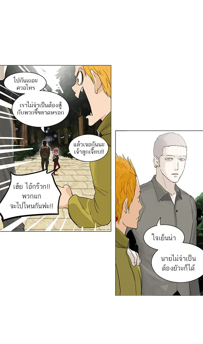 Tower of God ตอนที่ 120 หน้า 32