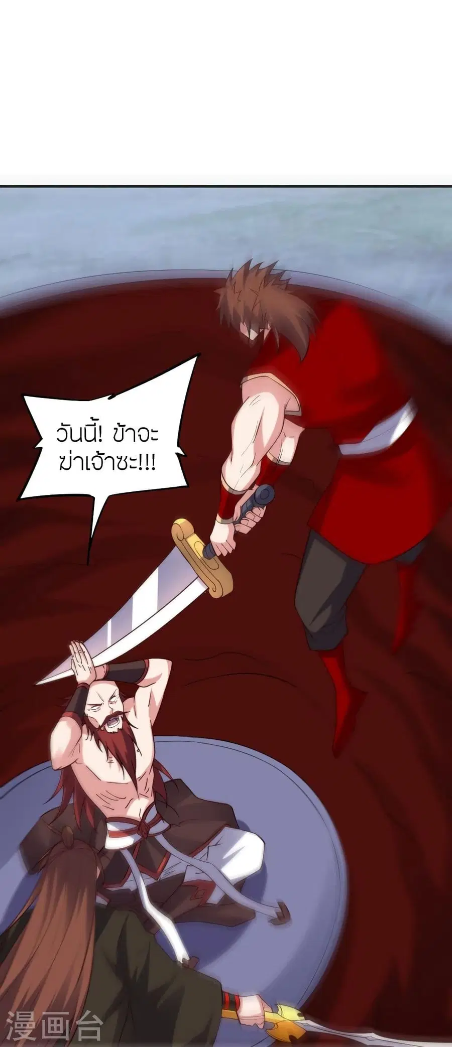 Banished Disciple’s Counterattack ราชาอมตะผู้ถูกขับไล่ ตอนที่ 337 หน้า 88