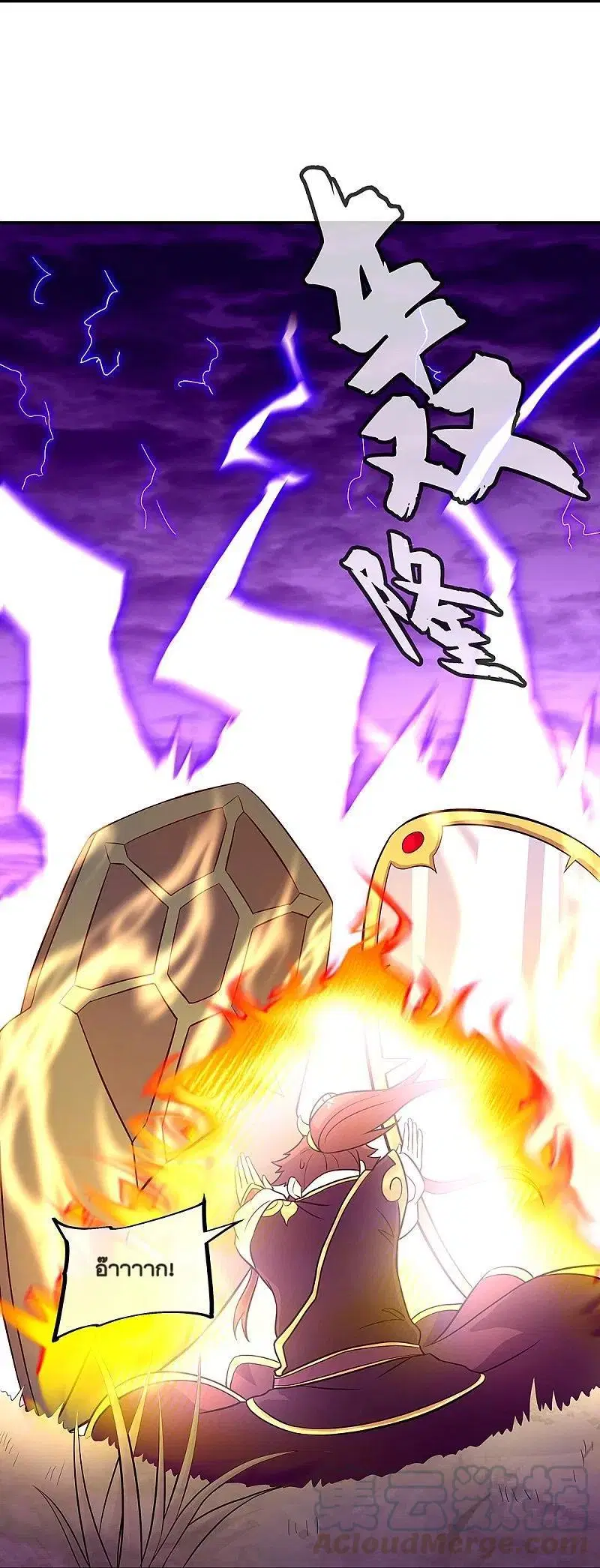 Peerless Battle Spirit ตอนที่ 325 หน้า 55