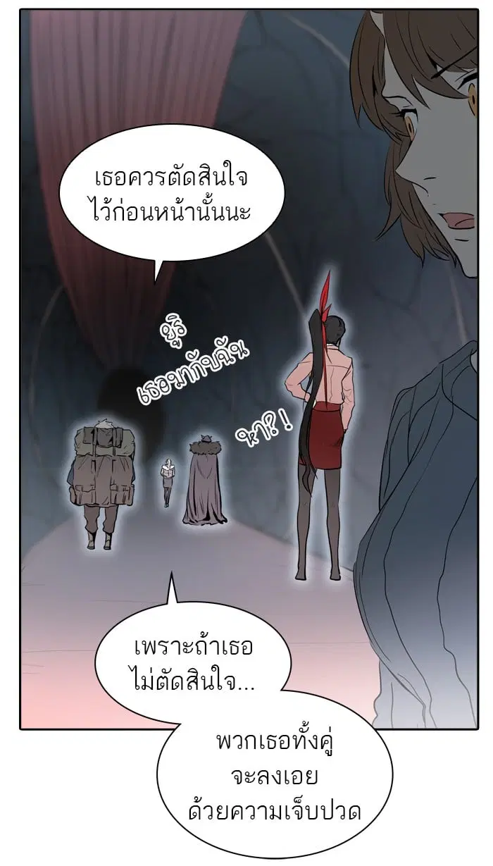 Tower of God ตอนที่ 339 หน้า 57
