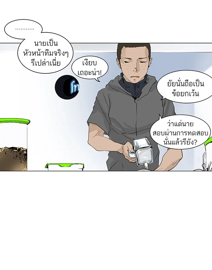 Tower of God ตอนที่ 191 หน้า 4