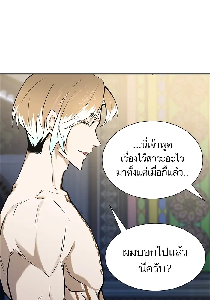 Tower of God ตอนที่ 582 หน้า 199