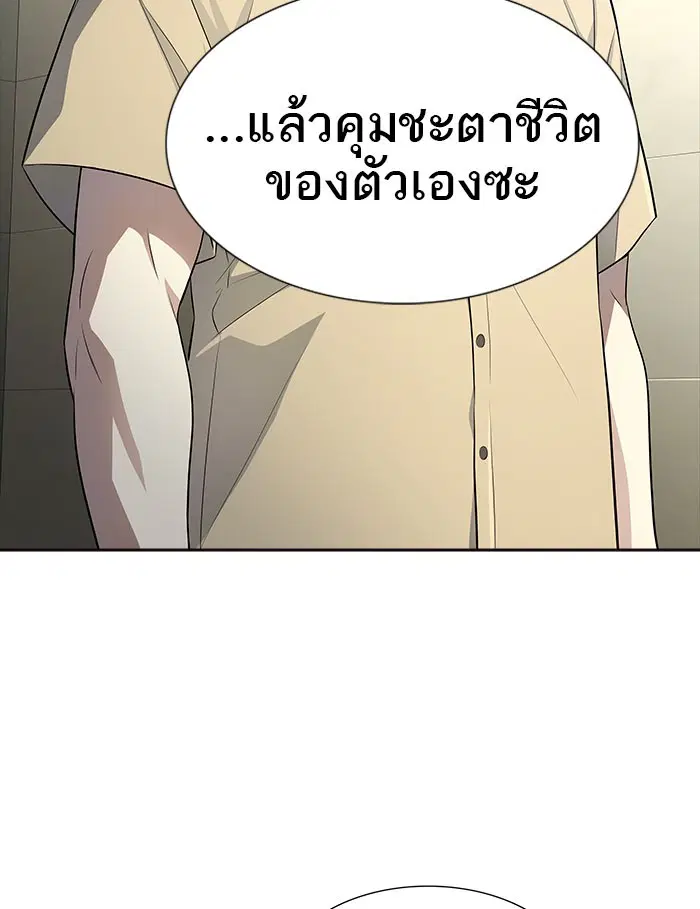 Tower of God ตอนที่ 548 หน้า 101