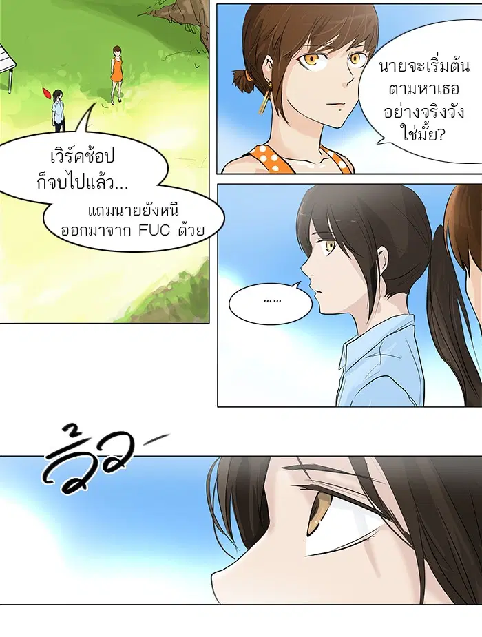 Tower of God ตอนที่ 189 หน้า 39