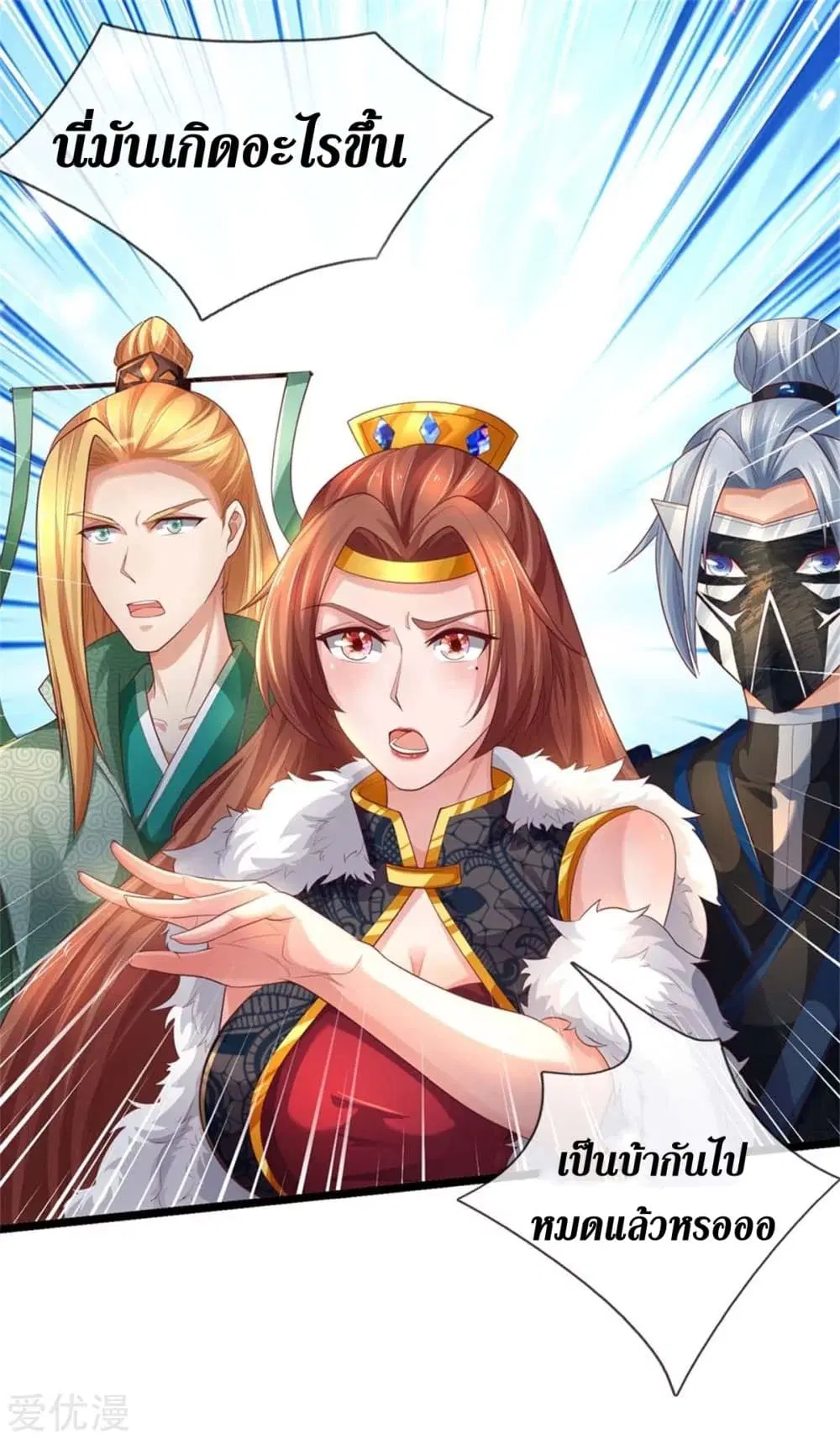 Sky Sword God ตอนที่ 342 หน้า 14
