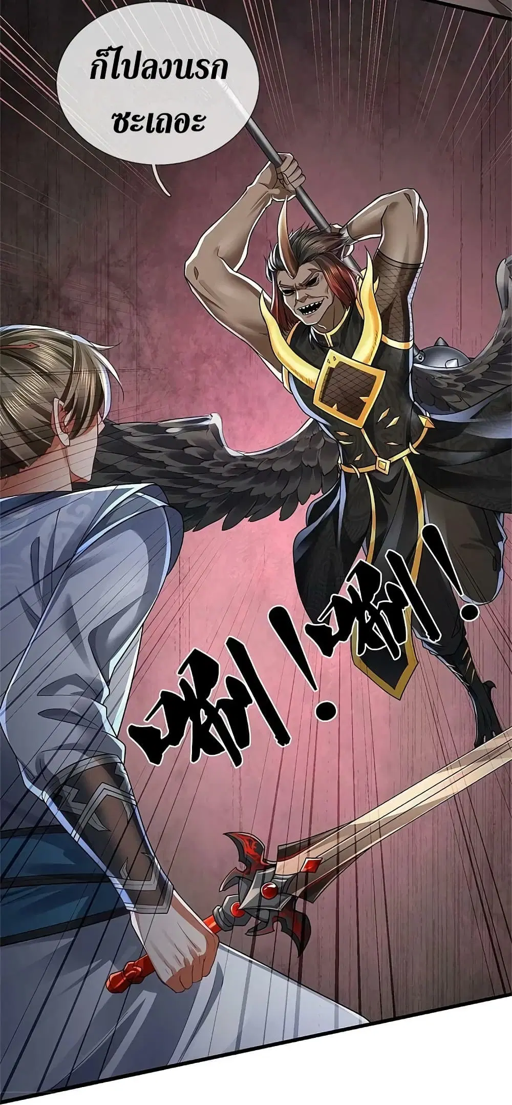 Sky Sword God ตอนที่ 615.1 หน้า 12