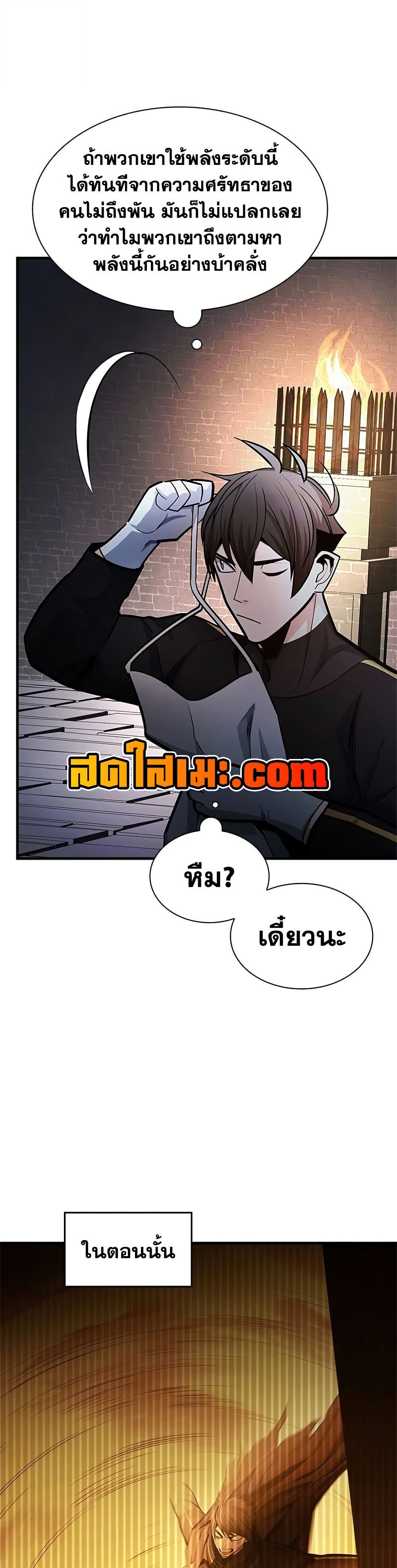 The Tutorial is Too Hard โลกฝึกสอนสุดโหดร้าย ตอนที่ 275 หน้า 11