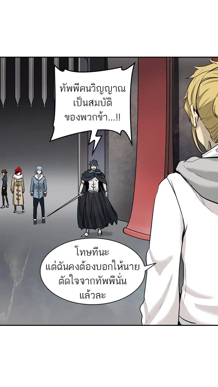 Tower of God ตอนที่ 331 หน้า 108