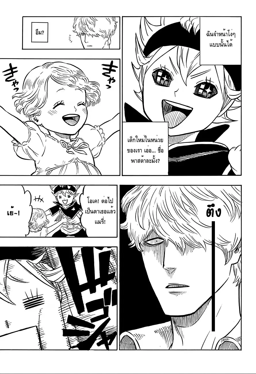 Black Clover ตอนที่ 39 หน้า 5