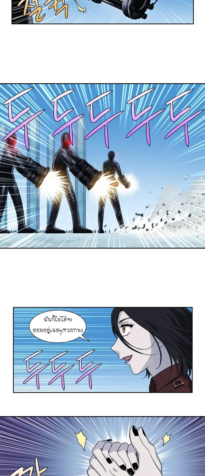 The Gamer ตอนที่ 292 หน้า 8