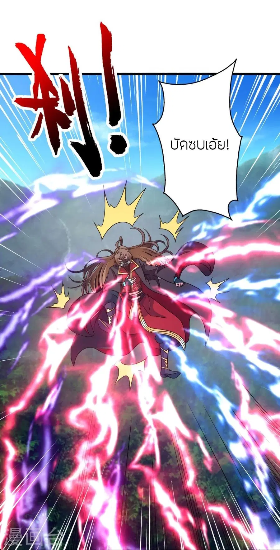 Banished Disciple’s Counterattack ราชาอมตะผู้ถูกขับไล่ ตอนที่ 335 หน้า 94
