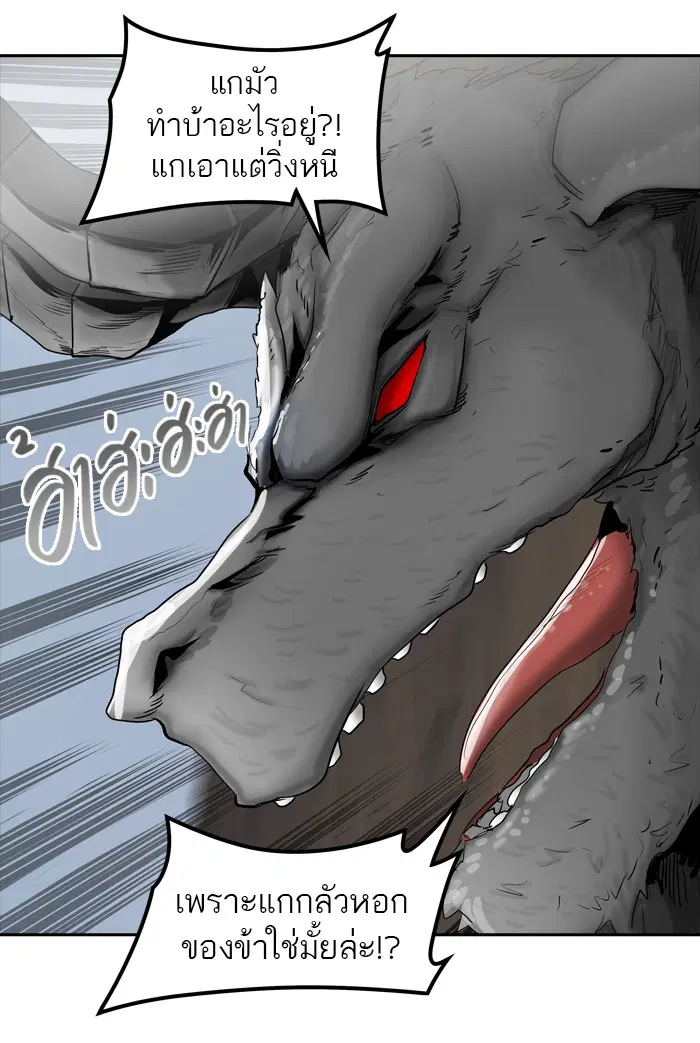 Tower of God ตอนที่ 369 หน้า 60