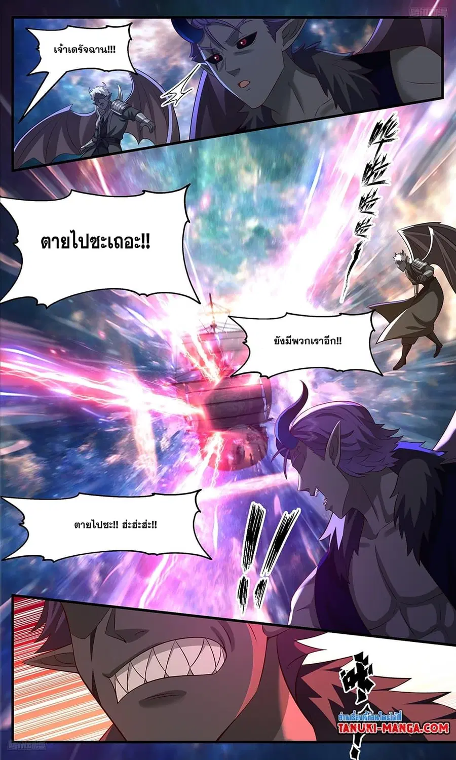Martial Peak ตอนที่ 3630 หน้า 11