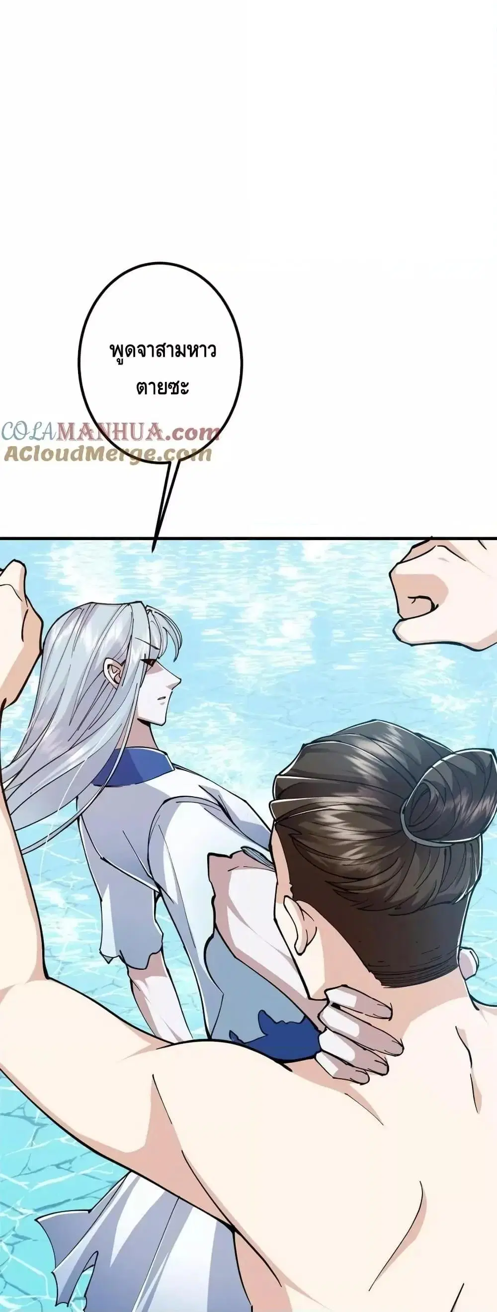 Keep A Low Profile ตอนที่ 213 หน้า 23