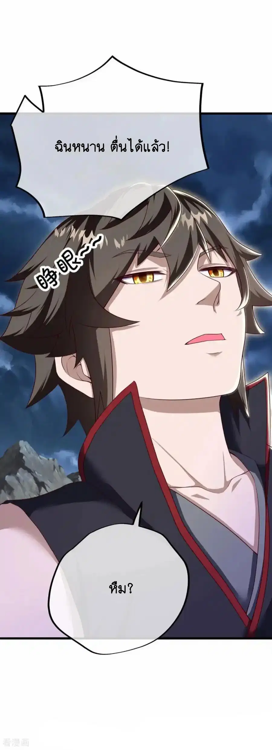 Peerless Battle Spirit ตอนที่ 662 หน้า 16