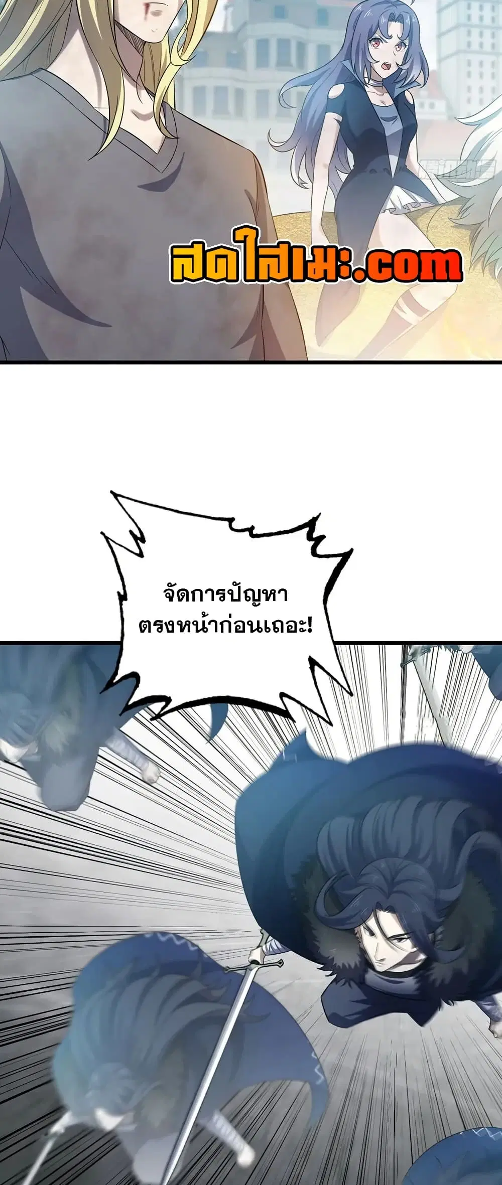My Wife is a Demon Queen ตอนที่ 439 หน้า 15