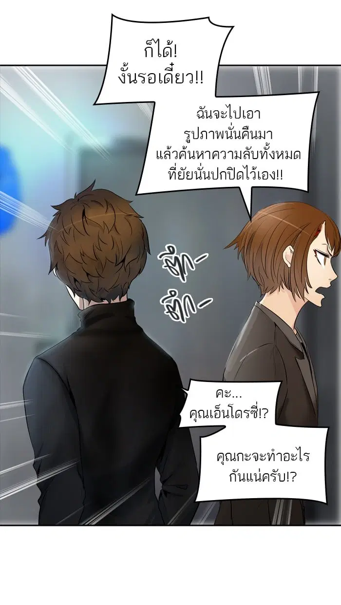 Tower of God ตอนที่ 341 หน้า 61