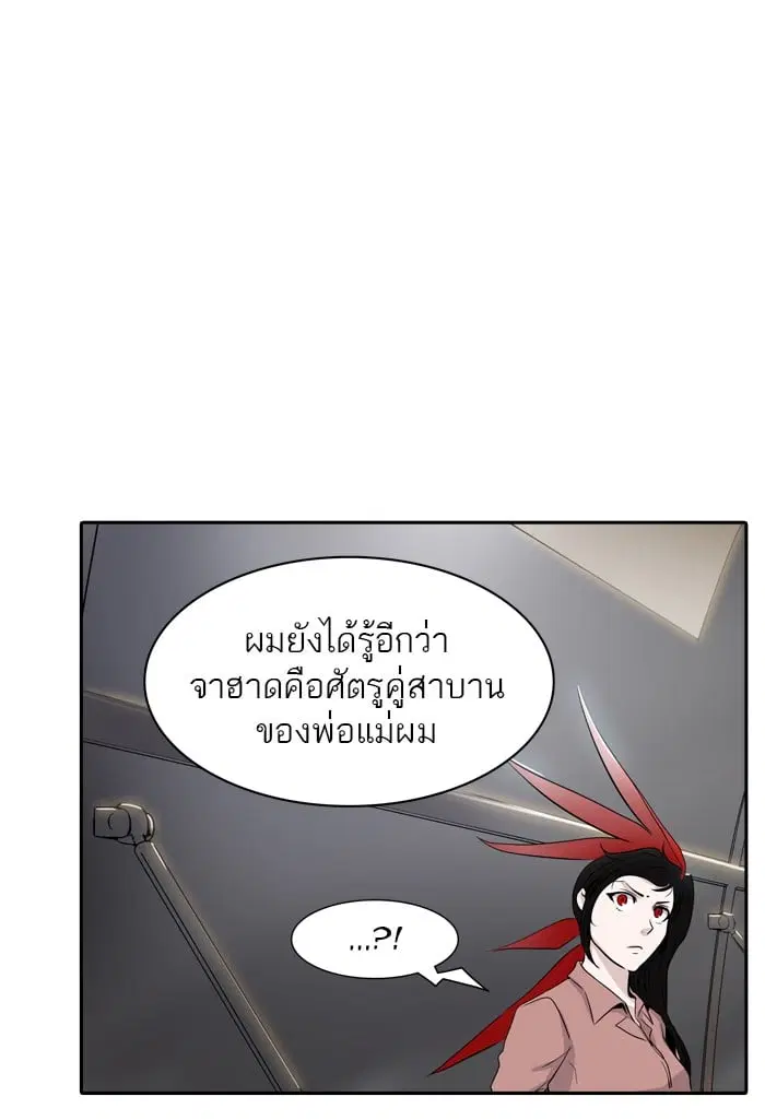 Tower of God ตอนที่ 340 หน้า 23
