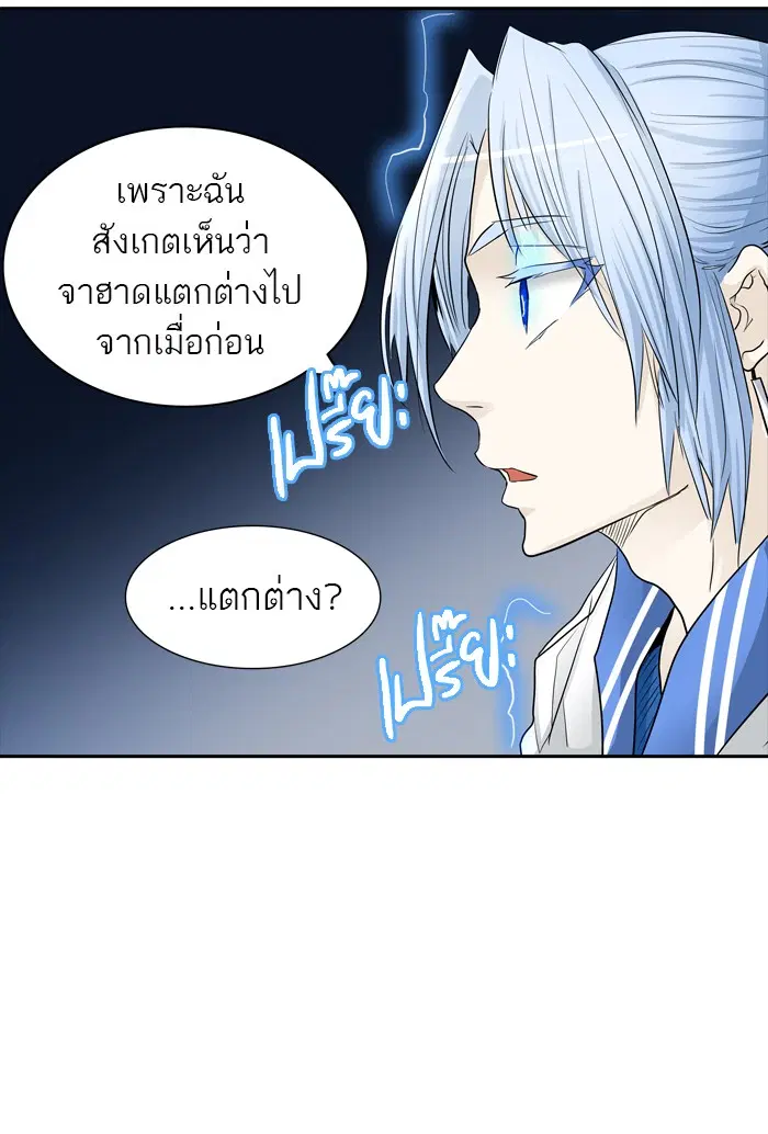 Tower of God ตอนที่ 363 หน้า 103