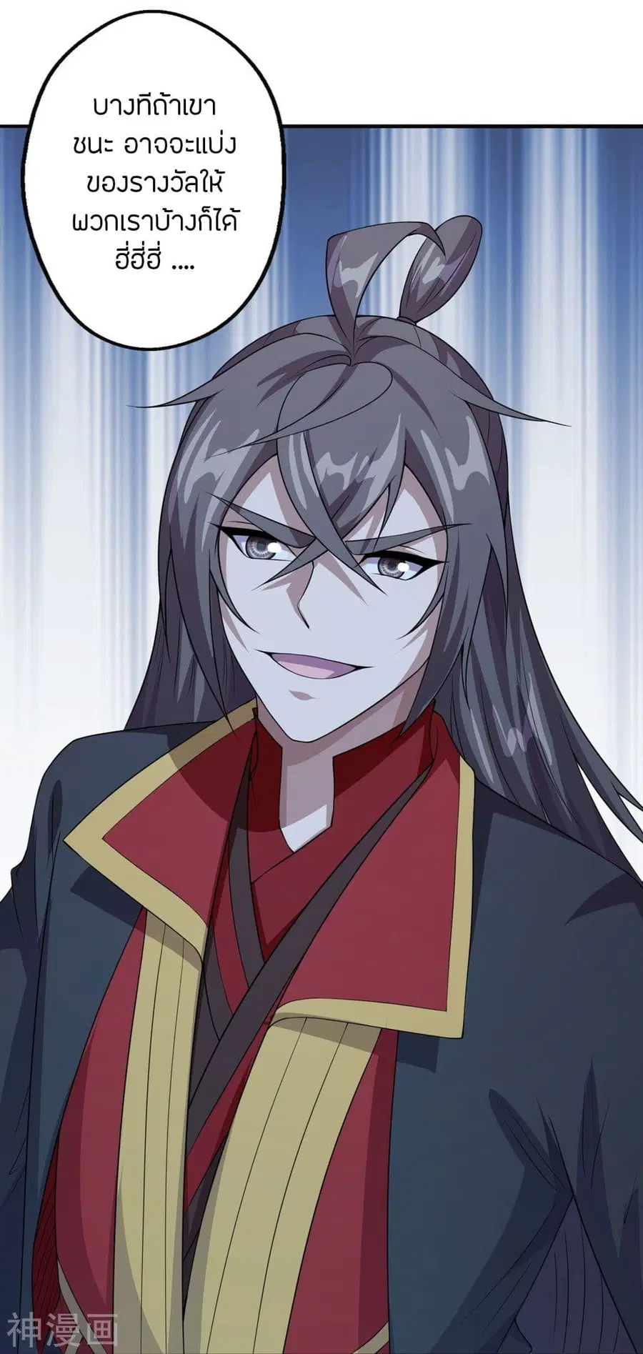 Banished Disciple’s Counterattack ราชาอมตะผู้ถูกขับไล่ ตอนที่ 203 หน้า 42