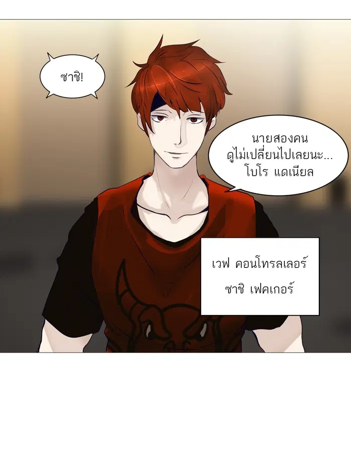 Tower of God ตอนที่ 237 หน้า 21