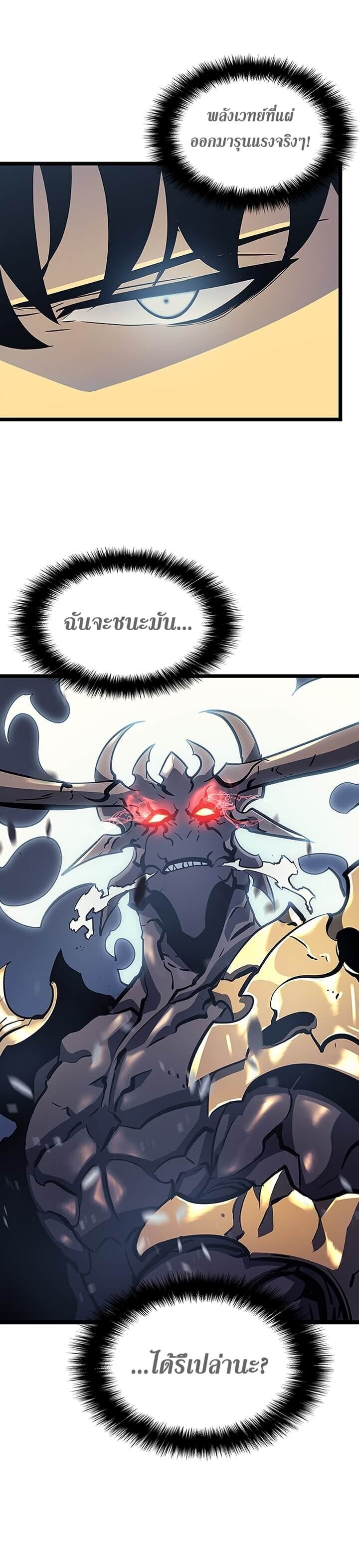 Solo Leveling โซโล่เลเวลลิ่ง ตอนที่ 85 หน้า 29