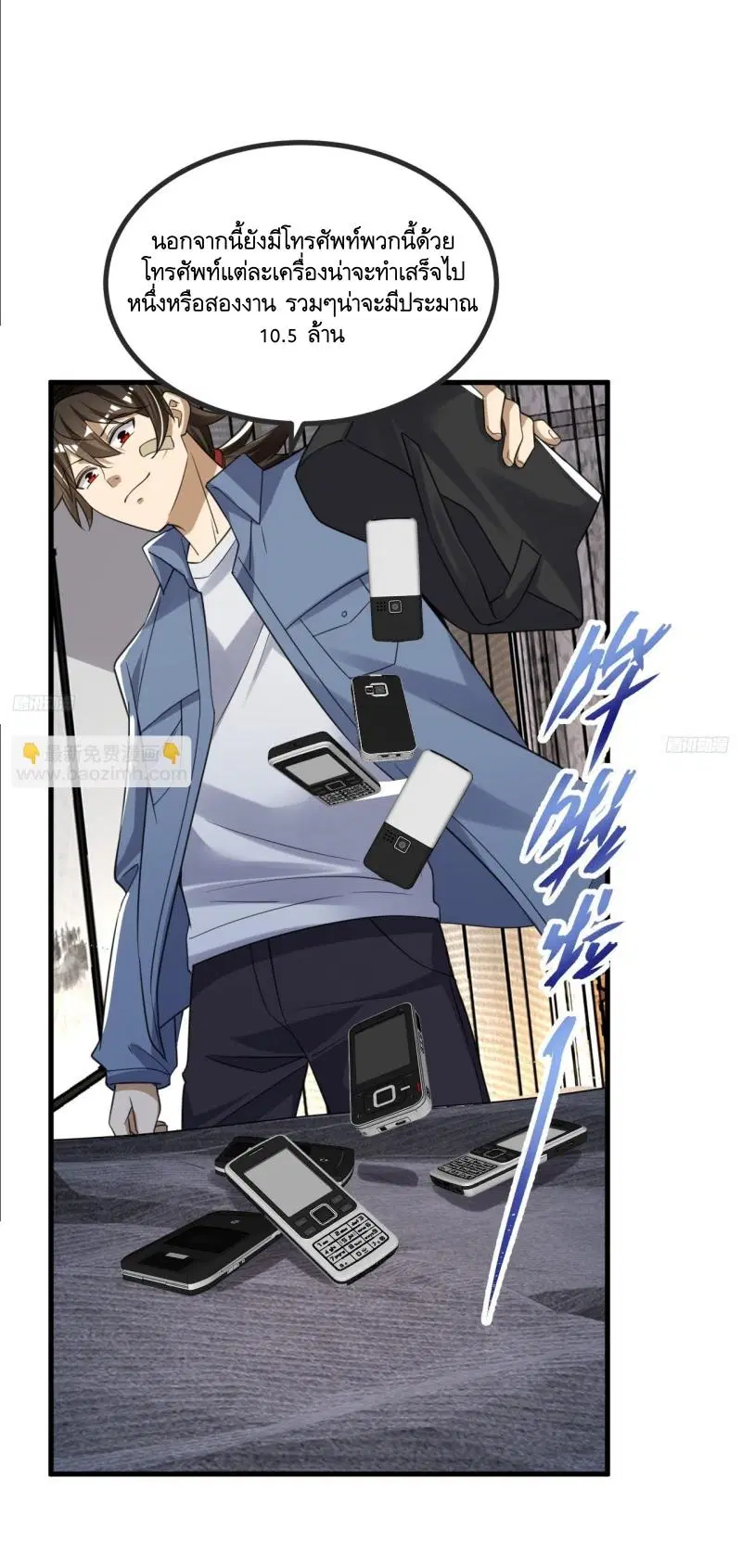 The First Order ตอนที่ 289 หน้า 6