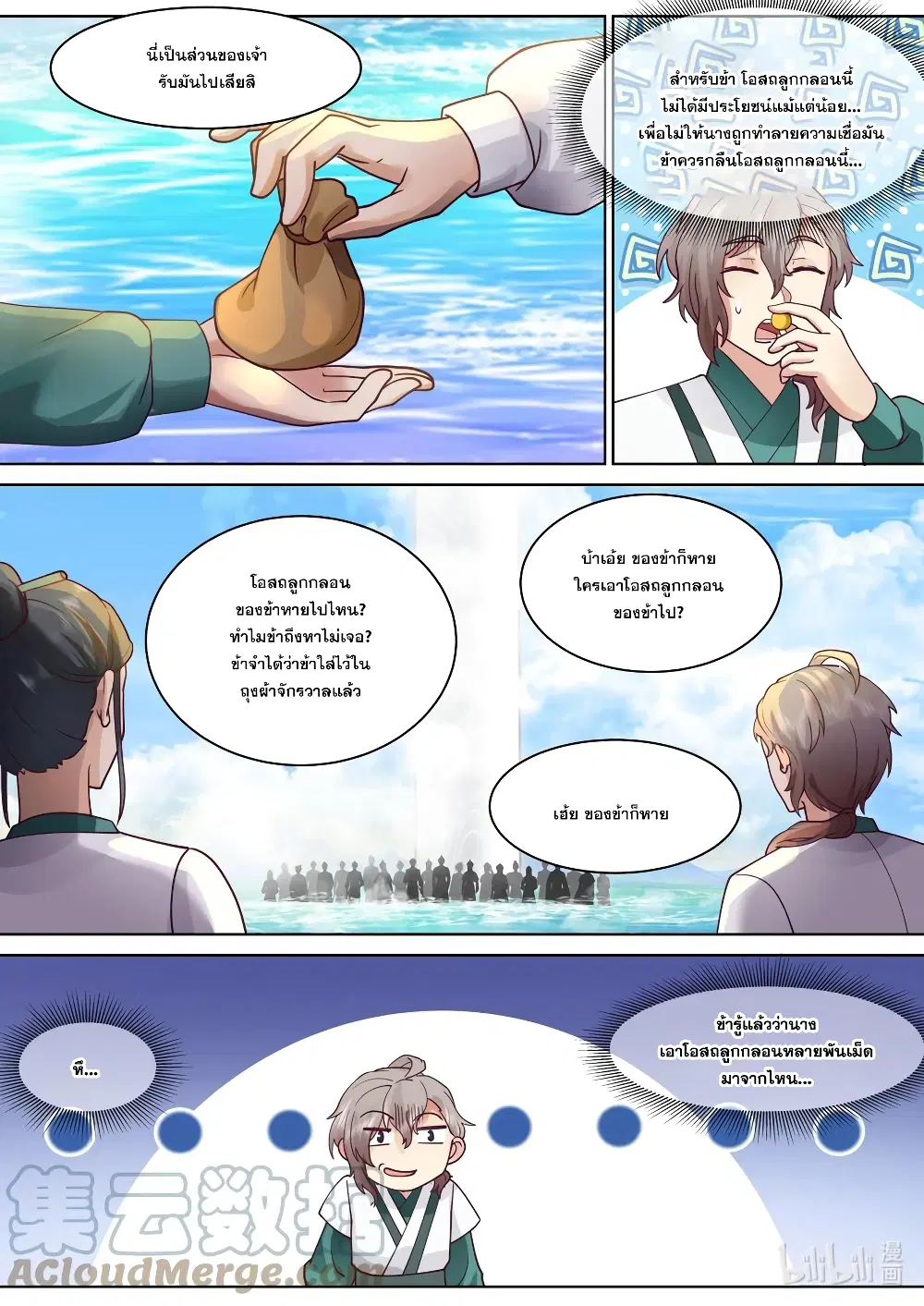 Martial God Asura ตอนที่ 687 หน้า 6