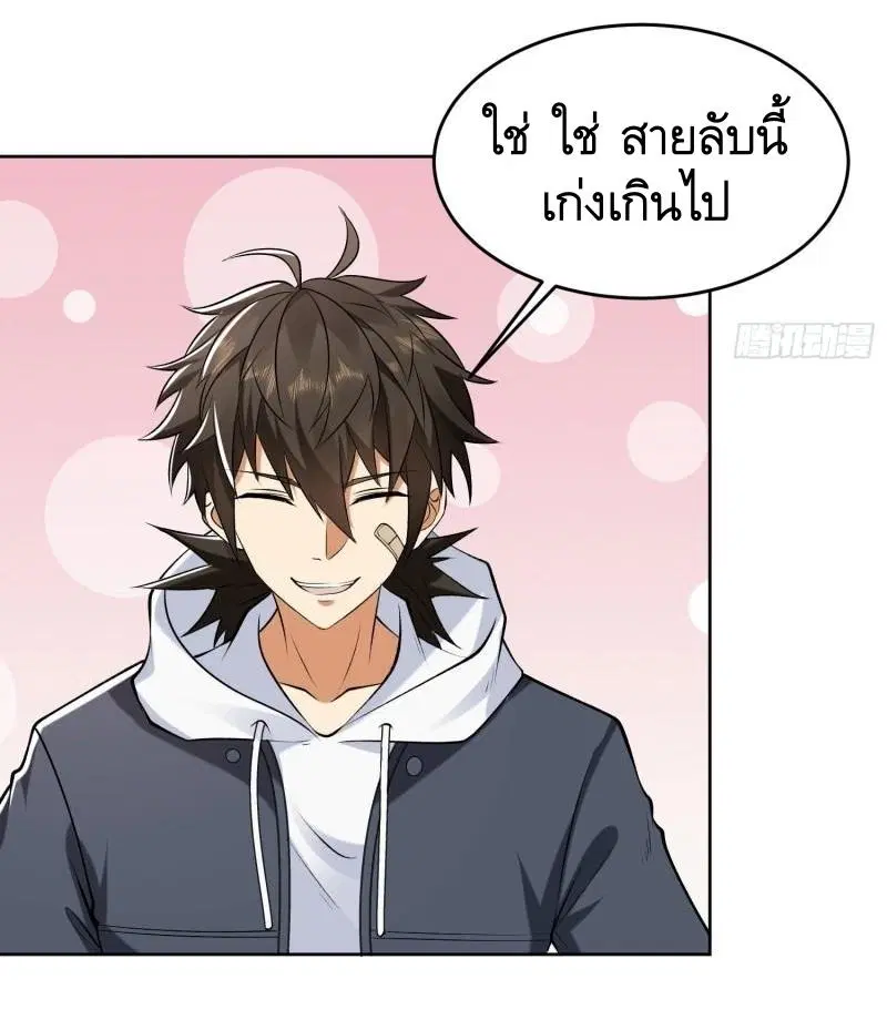 The First Order ตอนที่ 147 หน้า 38