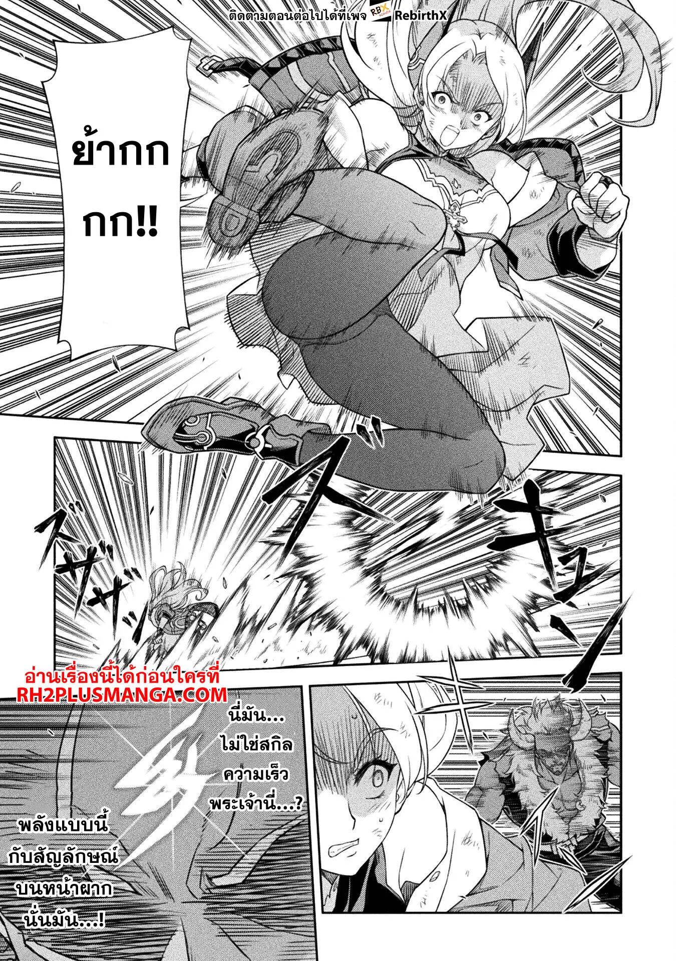 Drawing: Saikyou Mangaka wa Oekaki Skill de Isekai Musou Suru! นักวาดมังงะผู้ไร้เทียมทาน ณ แดนต่างโลก ตอนที่ 143 หน้า 18