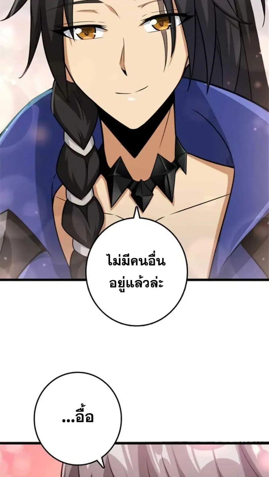 Release That Witch ตอนที่ 389 หน้า 18