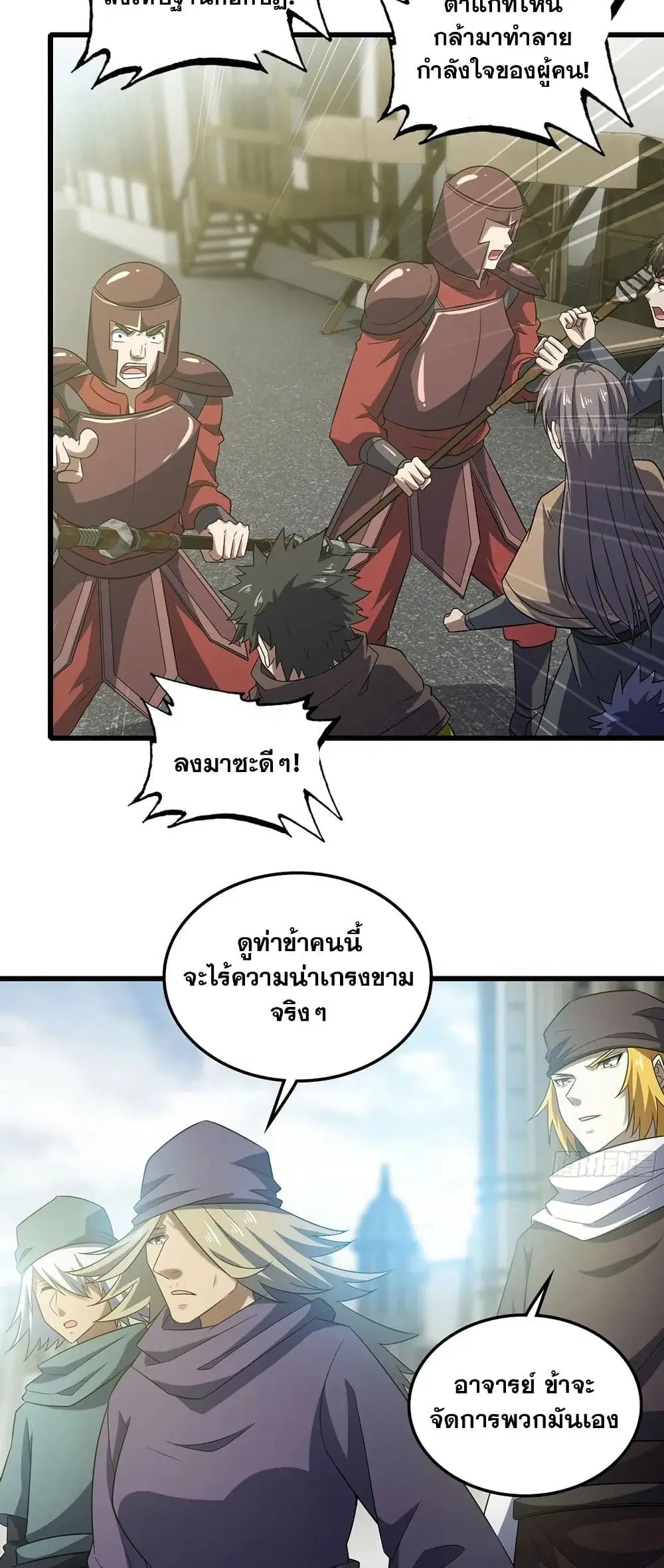 My Wife is a Demon Queen ตอนที่ 415 หน้า 26