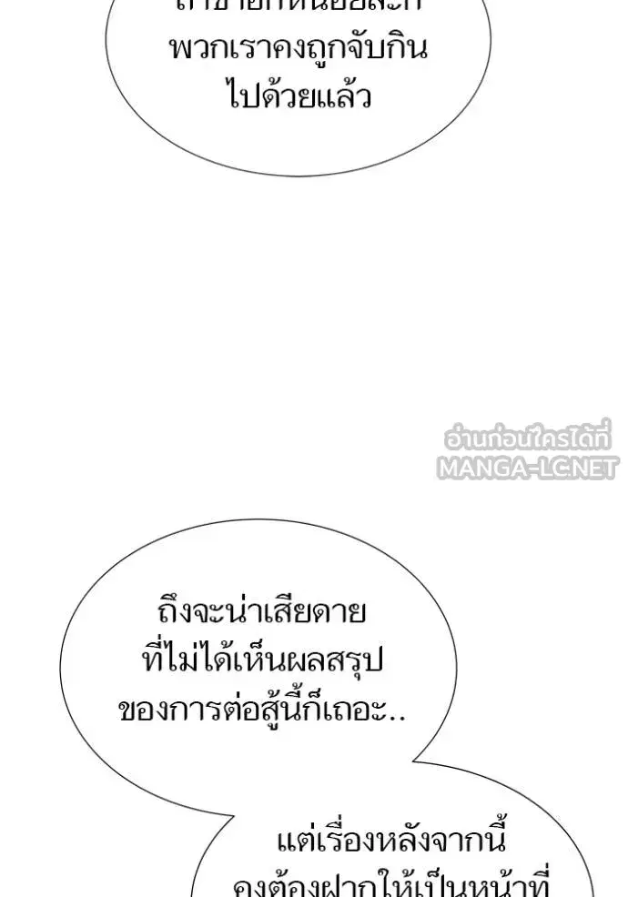 Tower of God ตอนที่ 642 หน้า 249