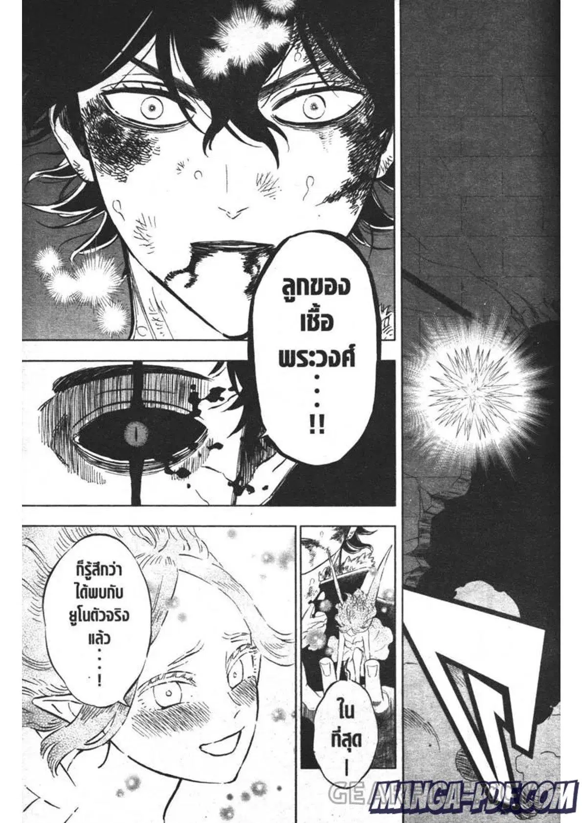 Black Clover ตอนที่ 309 หน้า 5