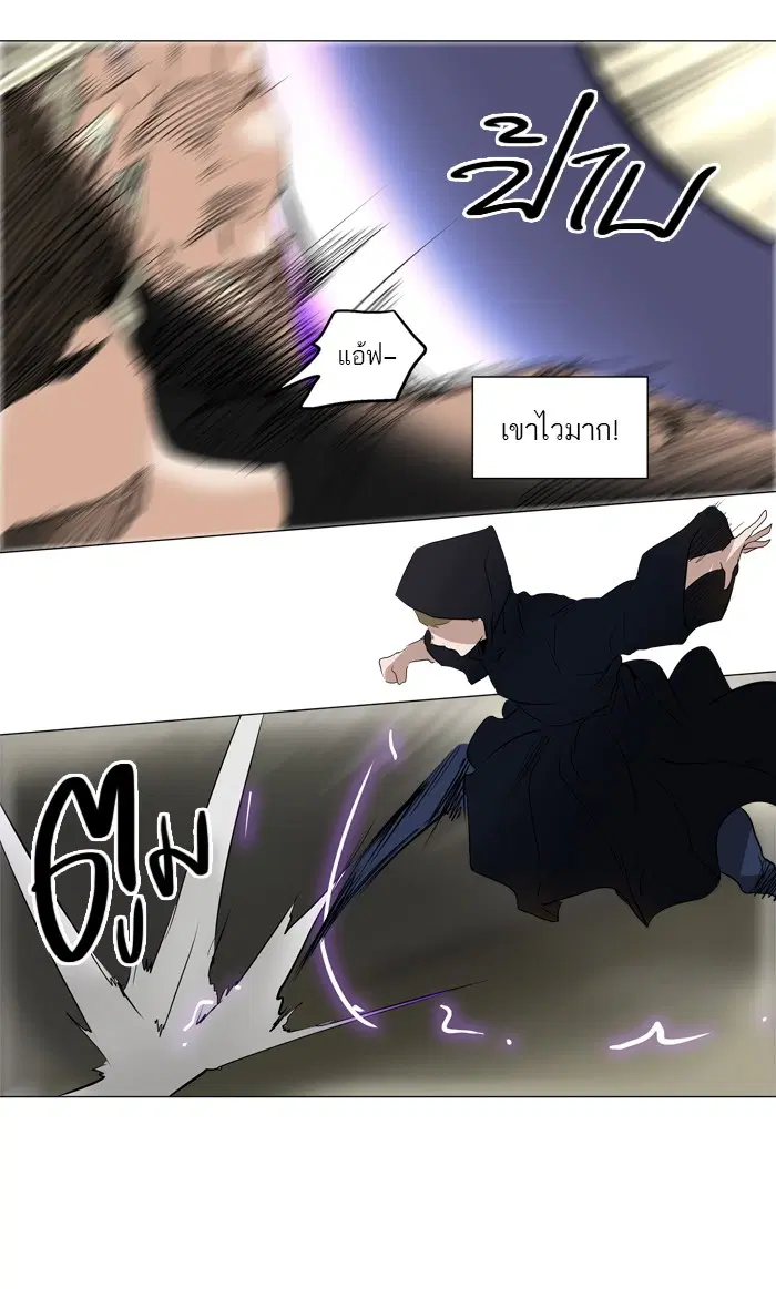Tower of God ตอนที่ 216 หน้า 38