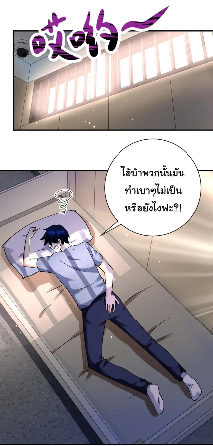 Apocalyptic Super System ตอนที่ 336 หน้า 7