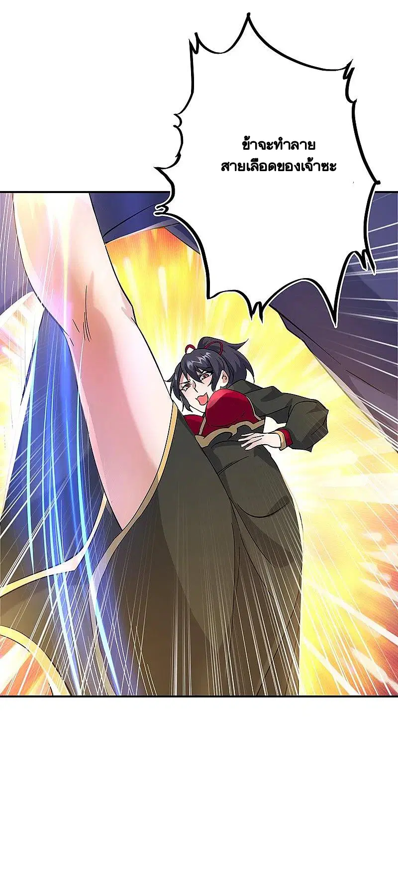Peerless Battle Spirit ตอนที่ 392 หน้า 43