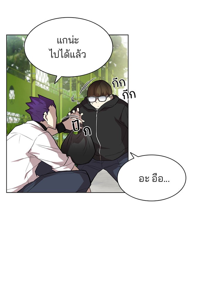 Villain to Kill ตอนที่ 2 หน้า 94