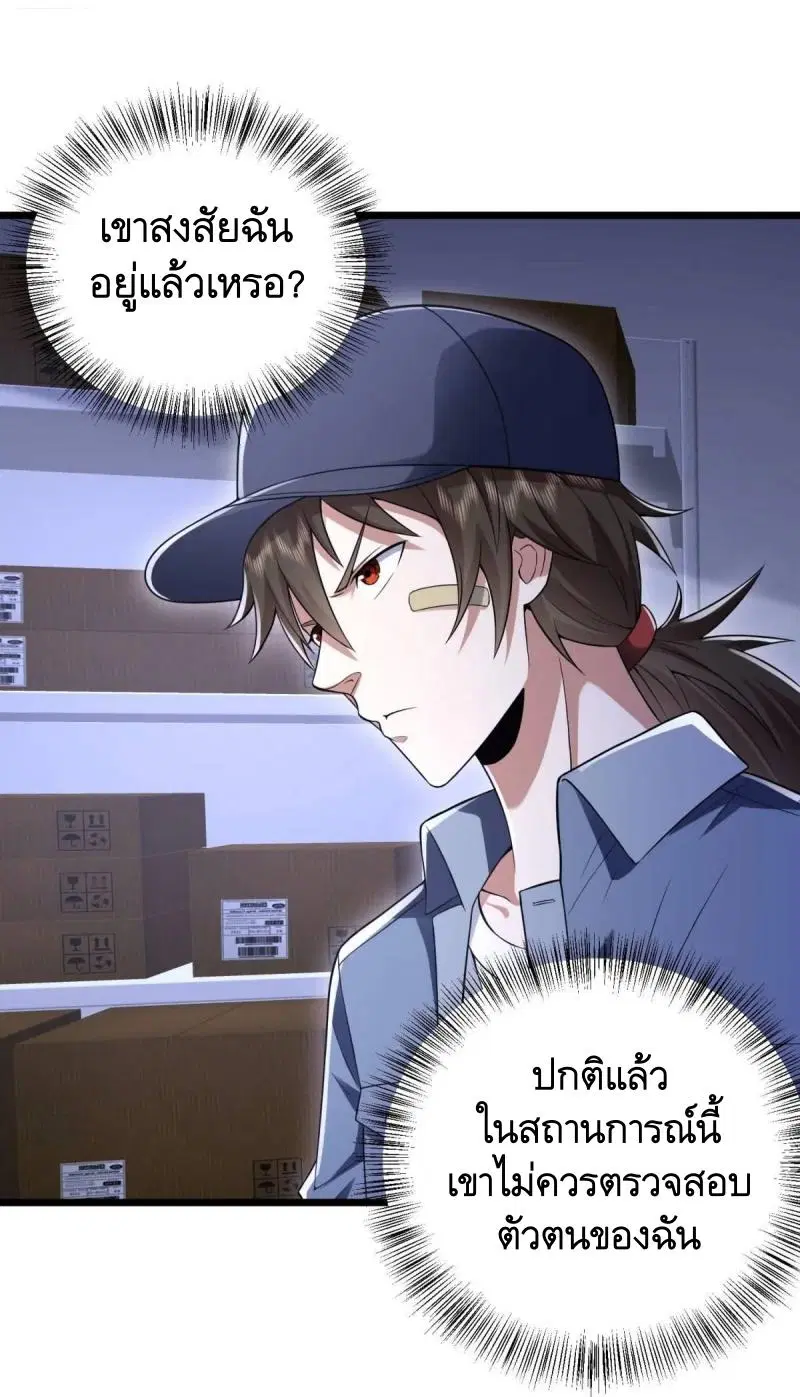 The First Order ตอนที่ 327 หน้า 72