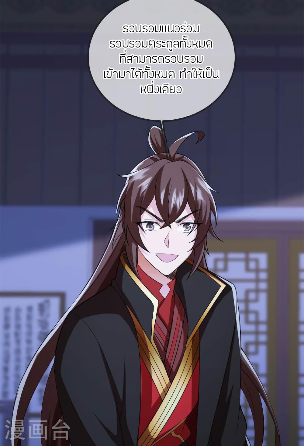 Banished Disciple’s Counterattack ราชาอมตะผู้ถูกขับไล่ ตอนที่ 475 หน้า 24
