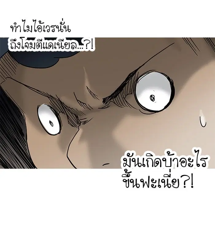 Tower of God ตอนที่ 263 หน้า 38