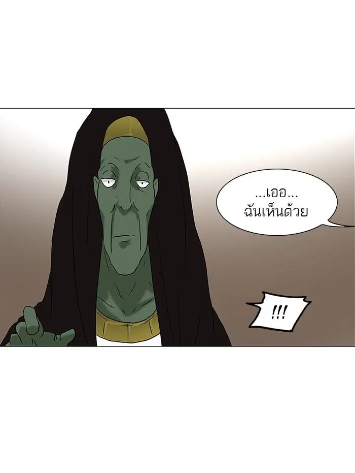 Tower of God ตอนที่ 59 หน้า 36