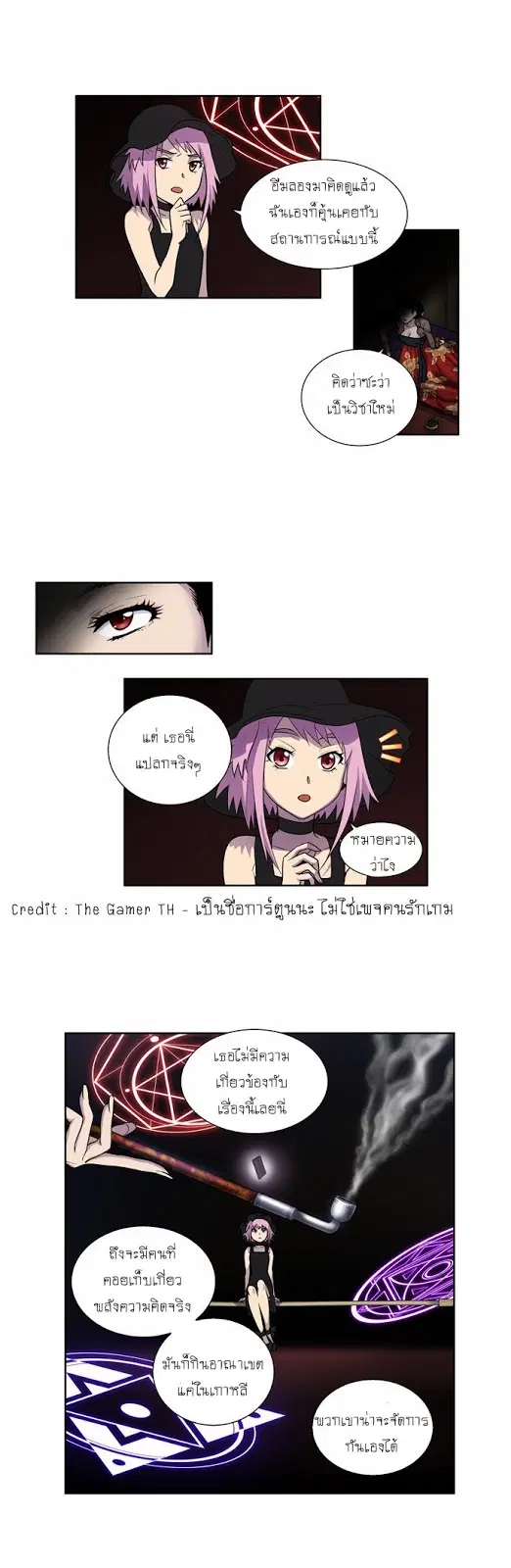 The Gamer ตอนที่ 110 หน้า 9