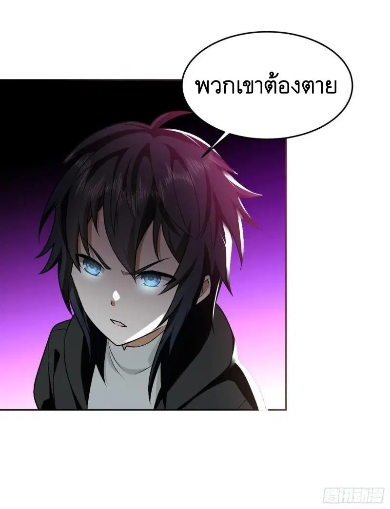 The First Order ตอนที่ 160 หน้า 51