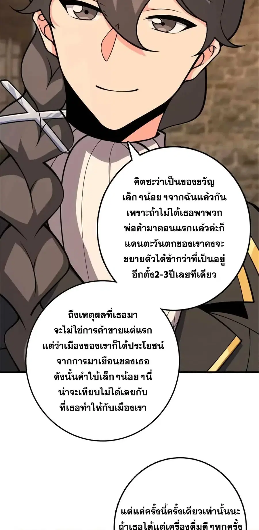 Release That Witch ตอนที่ 490 หน้า 34