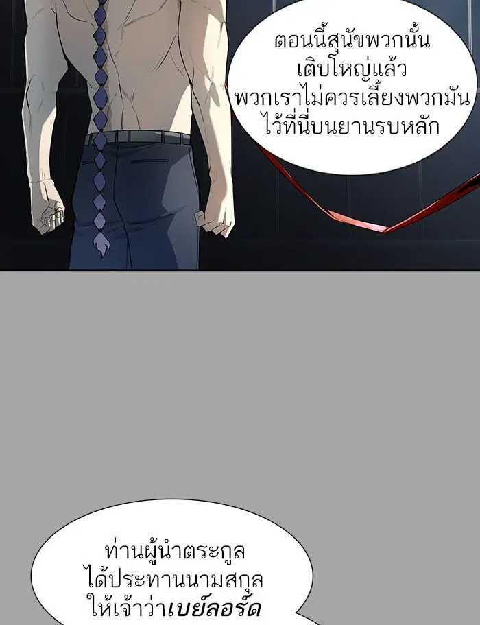 Tower of God ตอนที่ 528 หน้า 53